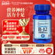 美国普丽普莱维生素b12原装 进口1000mcg甲钴胺b12维生素B营养片