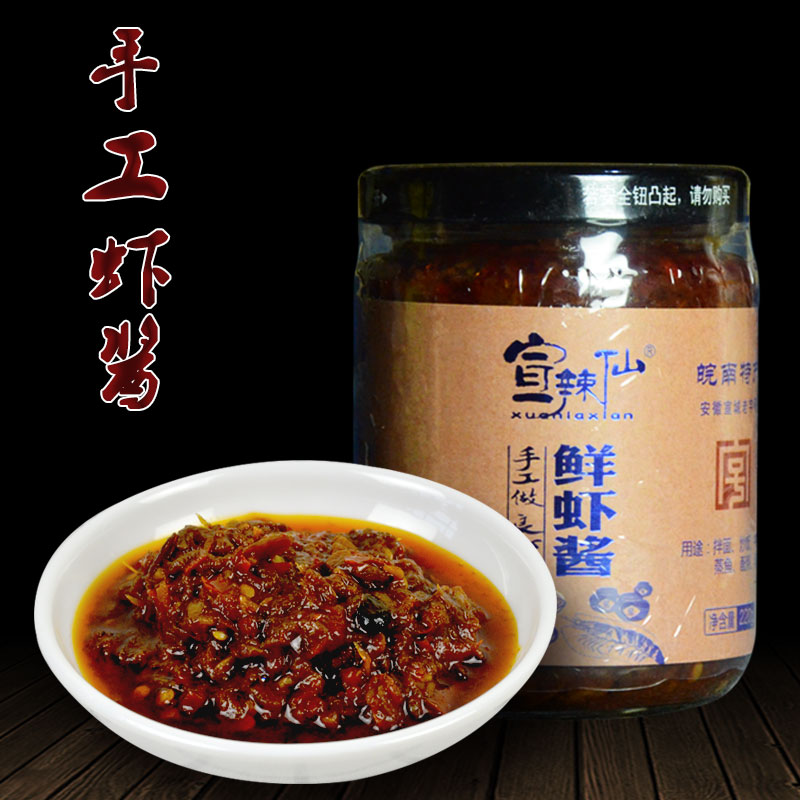 2瓶宣辣仙悶醬農(nóng)家手工辣椒鮮蝦醬河蝦醬下飯拌面醬下飯醬牛肉醬
