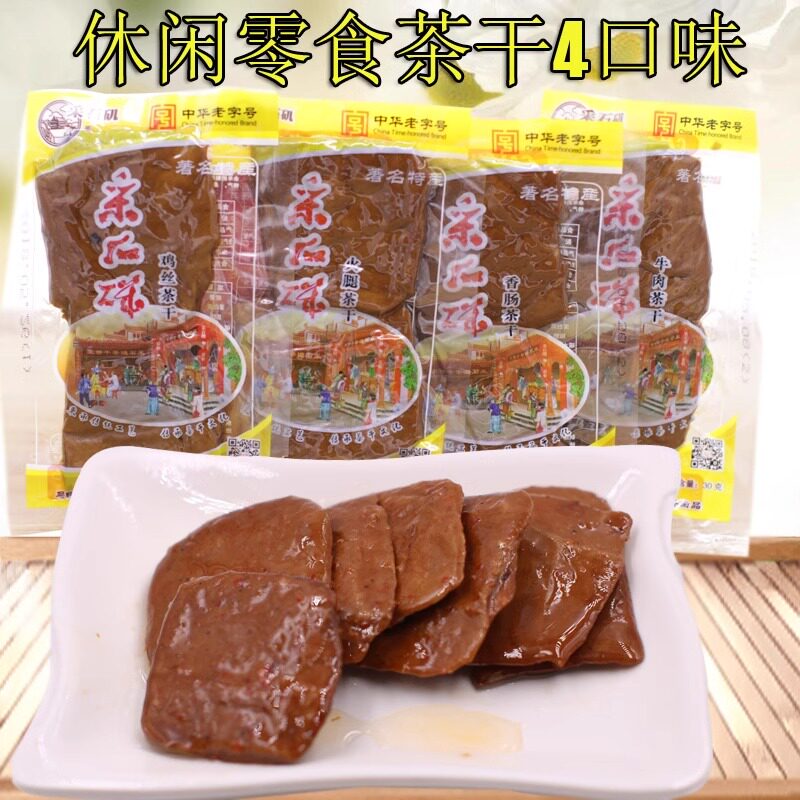 安徽马鞍山采石矶茶干30克&times;20袋休闲零食鸡丝牛肉火腿香肠麻辣