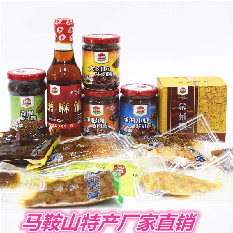 包邮金菜地组合礼盒 2150g拌面拌饭虾酱茶干麻油酱菜套装安徽特产