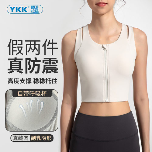 Lxingxi Yoga 裸感前拉链瑜伽文胸防震高强度运动内衣假两件跑步