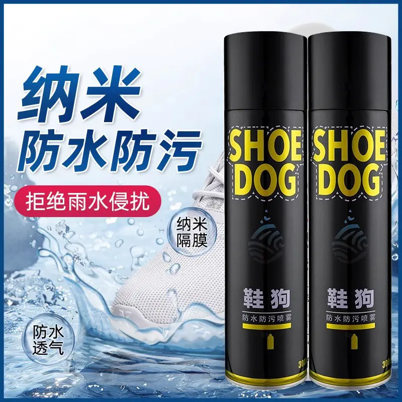 防水喷雾剂鞋子小白鞋清洗剂球鞋冲锋衣鞋面防污防雨纳米清洁