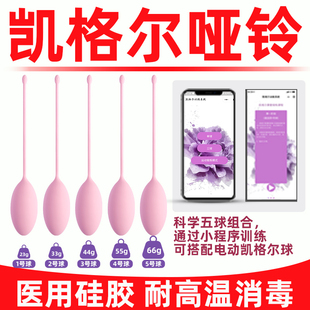 费莱欧盆底肌肉修复仪产后家用阴道哑铃阴私处正品凯格尔5球训练
