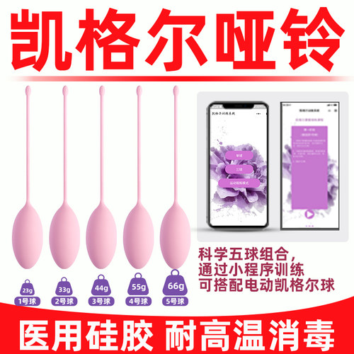 费莱欧产后送消毒礼包+APP训练