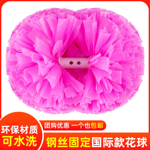 钢丝固定加密款花球啦啦队手拿花