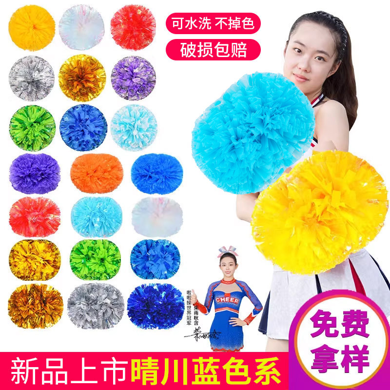 花球啦啦队手拿花啦啦操花球拉拉队手花啦啦球手摇花舞蹈演出道具