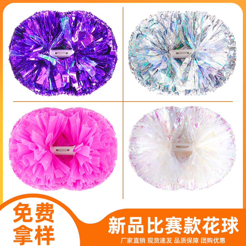 新品啦啦队彩球花球手拿表演道具多色啦啦操手花啦啦球舞蹈演出