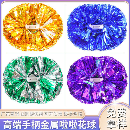 高级手柄花球啦啦队手花拉拉队