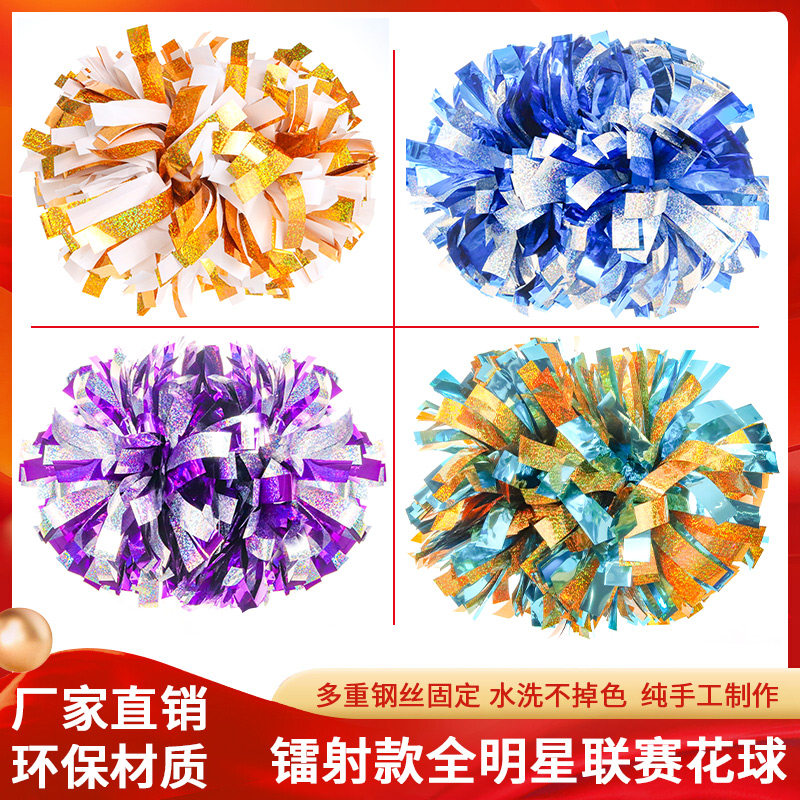 拉拉队手花啦啦操花球啦啦队手拿花拉拉球全明星联赛款花球包邮