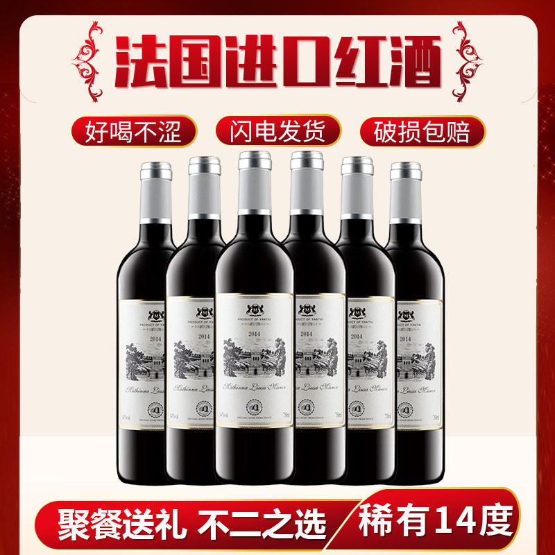 法国进口干红赤霞珠葡萄酒整箱春节过节送礼婚庆喜酒