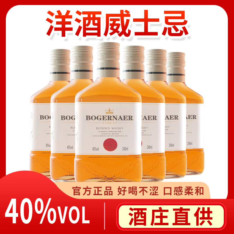 白兰地威士忌伏特加整箱酒吧ktv基酒高度烈酒可乐桶中秋过节送礼