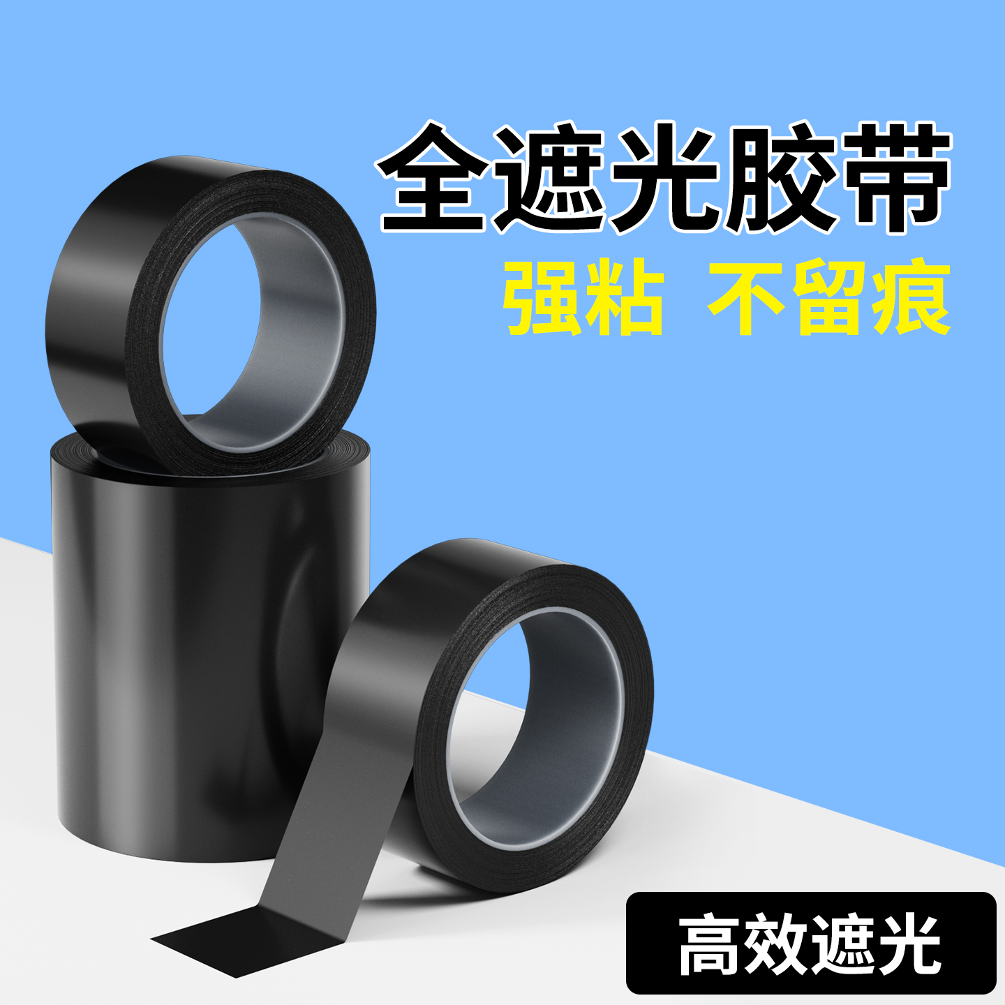 胶带菲林pet无痕单面屏幕不透光