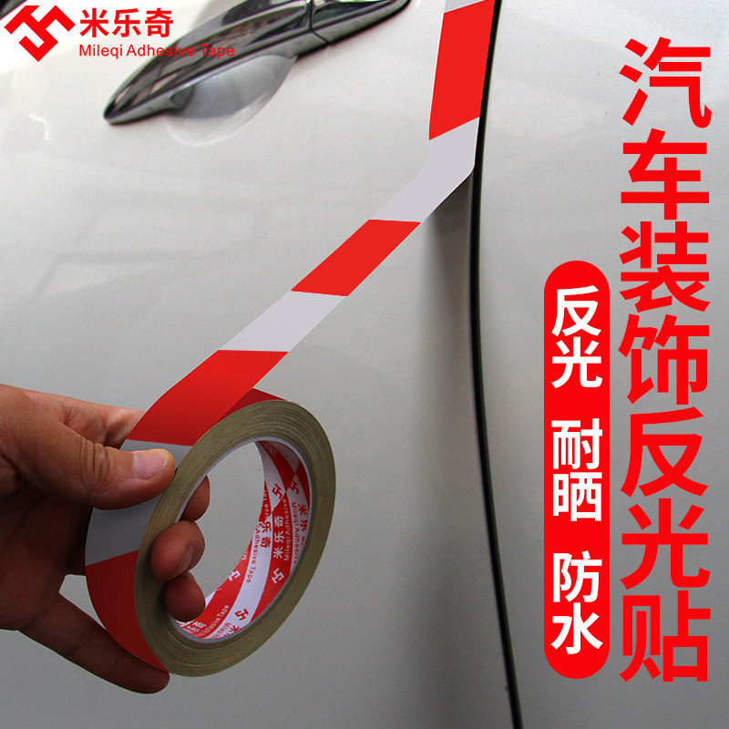 路标夜间设备安全工厂车间接地标识贴签电动汽车货车专用红白颜色地板