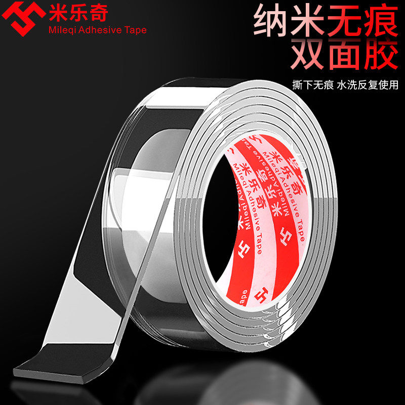 纳米胶透明胶带强力纳米无痕双面胶高粘度小学生专用儿童无毒手工胶贴大卷门牌固定玻璃不留痕网格隐形宽胶带