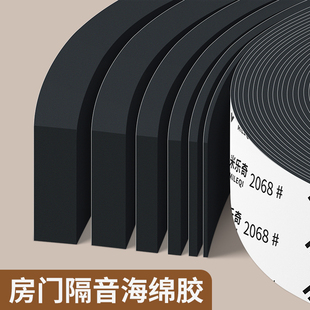 米乐奇EVA泡棉胶条门缝密封条窗户缝隙防风胶条铝合金玻璃门窗门底门框防漏风推拉窗自粘条