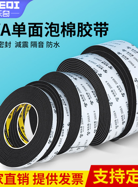 米乐奇eva泡棉胶带高密度泡沫单面胶贴锂电池防撞加厚电芯包边缓冲防震门框窗户缝隙密封海绵棉胶垫
