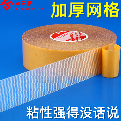网格接缝超薄服装模版防水双面胶