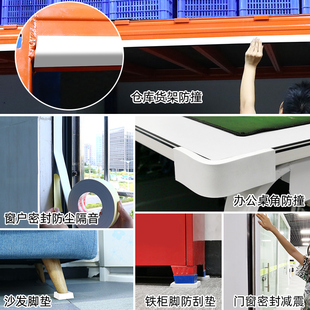 极速白色黑色单面EVA海绵胶带B汽车防撞贴条电子产品重物防撞防震