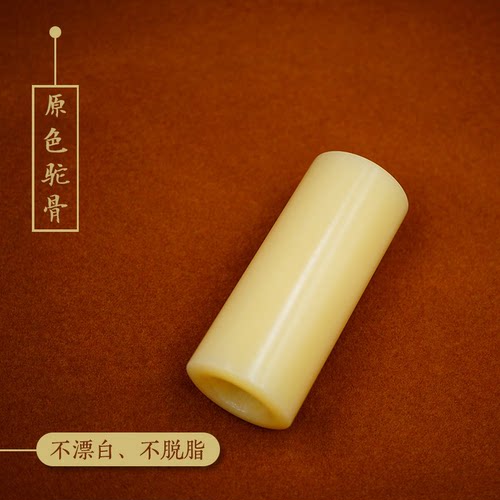 天然精品手把玩件骆驼骨