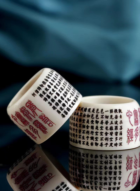 男女猛犸象牙民族风雕刻心经扳指