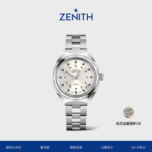 【LVMH钟表周】ZENITH真力时DEFY系列REVIVAL A3643复刻版腕表37