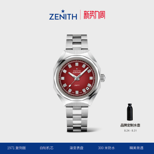 Zenith/真力时机械腕表A3691复刻