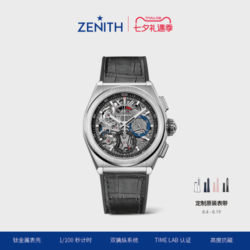 ZENITH计时码表陶瓷瑞士机械
