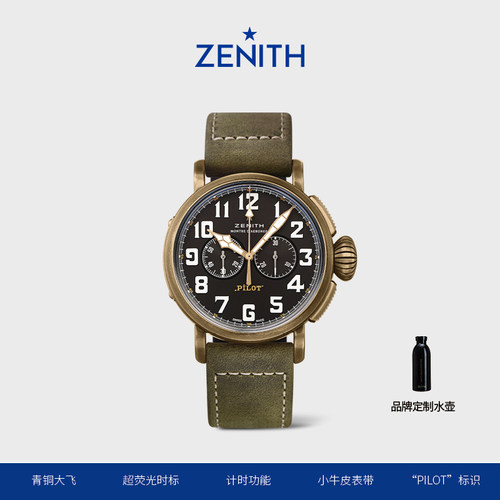 Zenith飞行员计时码表瑞士机械