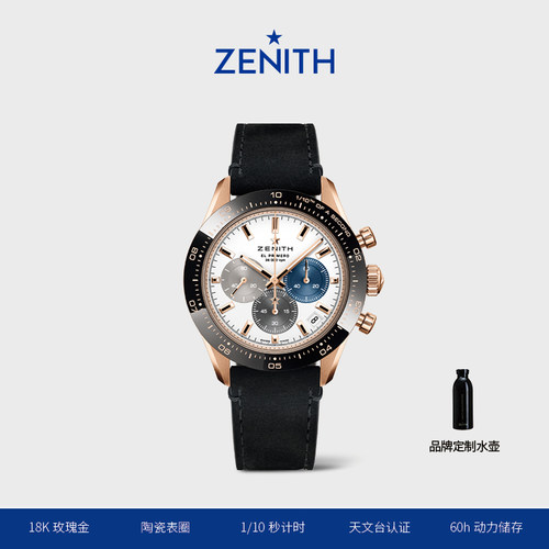 真力时旗舰机芯运动腕表