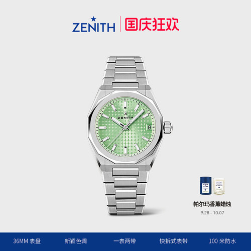 真力时DEFY系列天际36mm