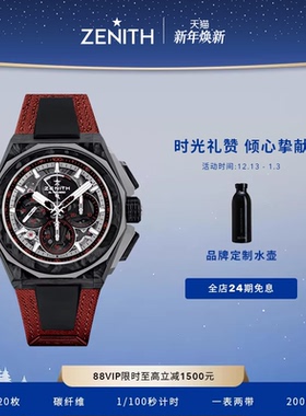 【礼物】ZENITH真力时DEFY系列EXTREME E COPPER XPRIX特别版45mm