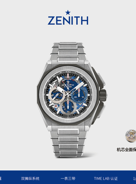 【礼物】ZENITH真力时DEFY系列EXTREME E 计时腕表钛金属瑞士官方