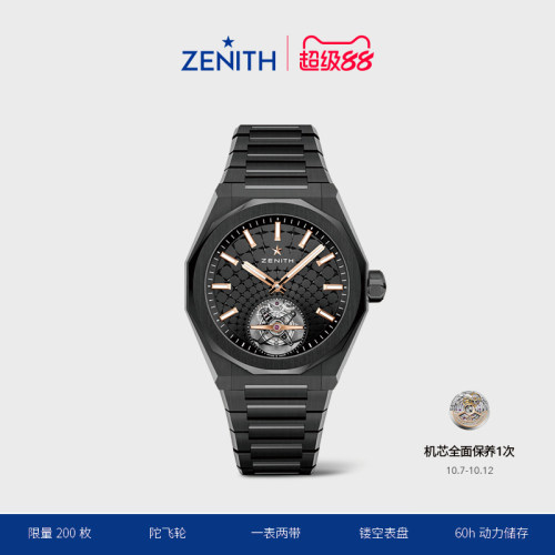 真力时DEFY陀飞轮天际腕表黑陶瓷