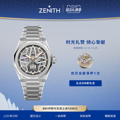 瑞士真力时自动机械瑞士