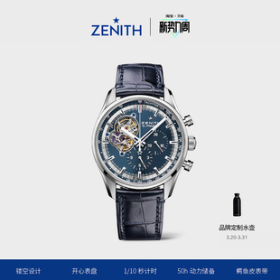 ZENITH真力时旗舰系列开心计时腕表导柱轮皮带瑞士机械 礼物