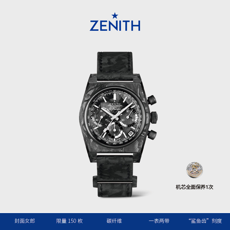 【联名款】ZENITH真力时旗舰系列复刻腕表Cover Girl(封面女郎)37