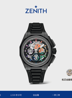 【限量款】ZENITH真力时DEFY巅峰系列Extreme Chroma腕表机械男45