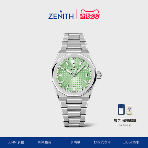 真力时DEFY系列天际36mm
