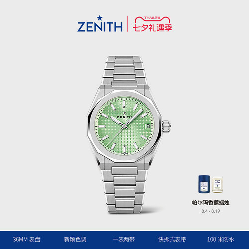 真力时DEFY系列天际36mm