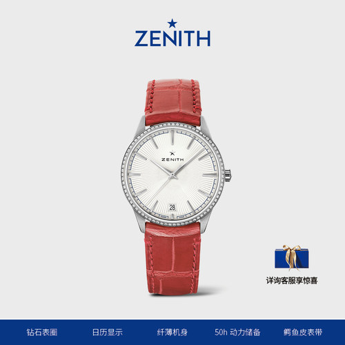 Zenith腕表月相瑞士机械