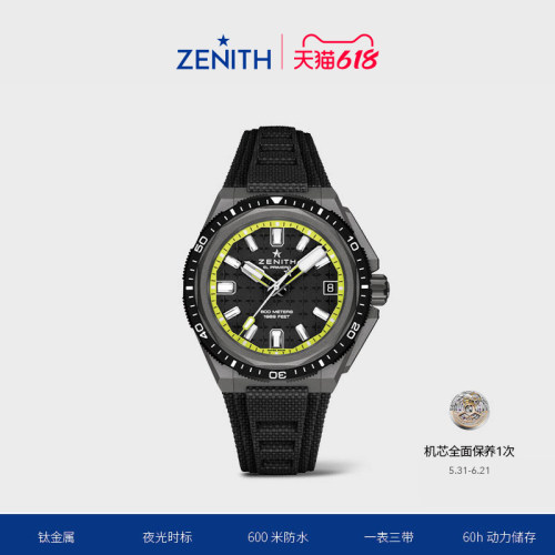 Zenith瑞士潜水表DEFY天际