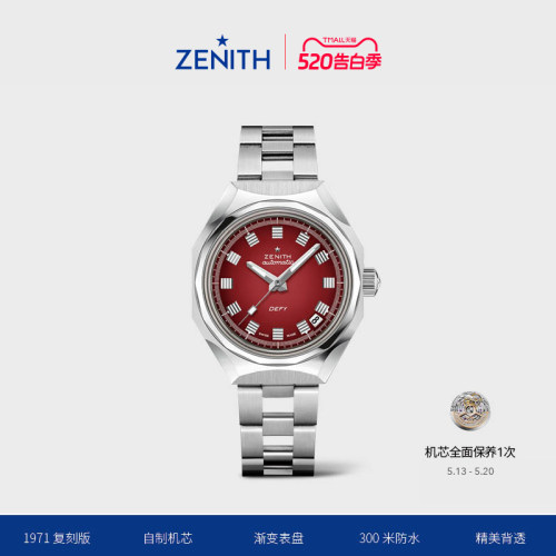 Zenith/真力时机械腕表A3691复刻