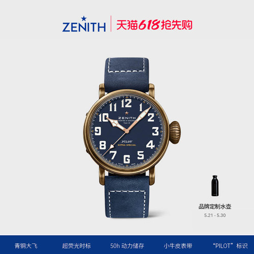 真力时飞行员青铜腕表大飞瑞士