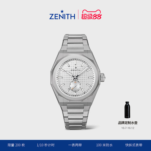 Zenith真力时瑞士DEFY天际腕表