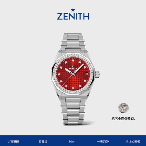 ZENITH真力时DEFY系列天际腕表