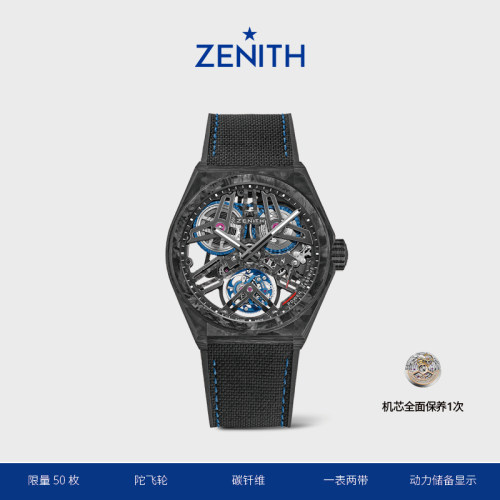 Zenith瑞士DEFY系列陀飞轮