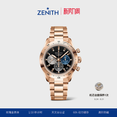 ZENITH真力时旗舰运动系列瑞士