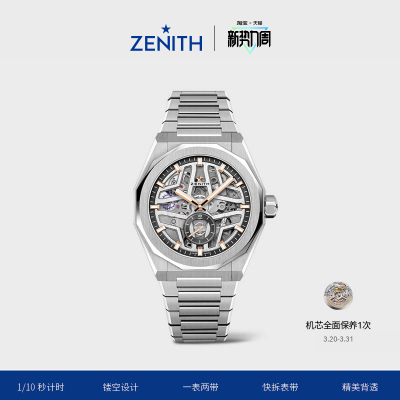 瑞士真力时自动机械瑞士