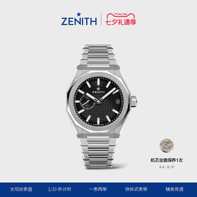 瑞士机械手表Zenith/真力时