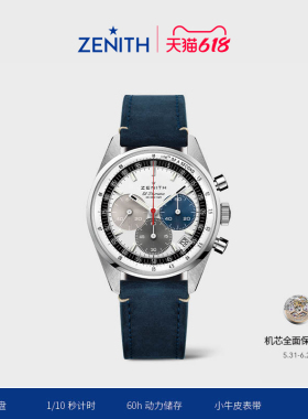 【礼物】ZENITH真力时旗舰系列1969原型计时腕表瑞士自动机械表